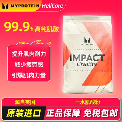 英国熊猫一水肌酸粉新品特惠价