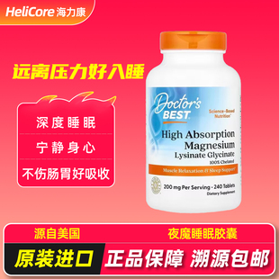 金威达Doctor Best多特倍斯甘氨酸镁片助睡助眠高吸收美国进口