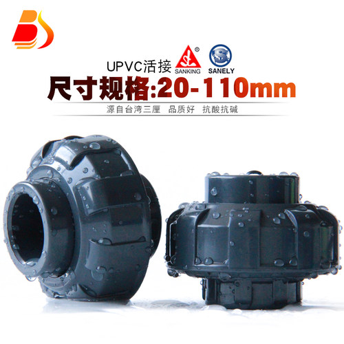 1.6MPa化工级管件，源自台湾三厘