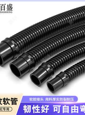 鱼缸波纹软管20水族带软胶头鱼缸32 25 40水泵上下水软管水管黑色