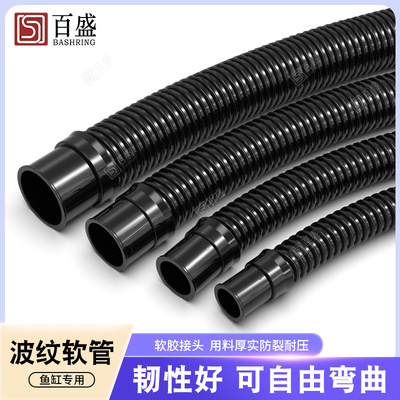 鱼缸波纹软管20水族带软胶头鱼缸32 25 40水泵上下水软管水管黑色