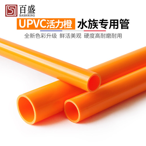 鱼缸橙管源头厂家量大优惠