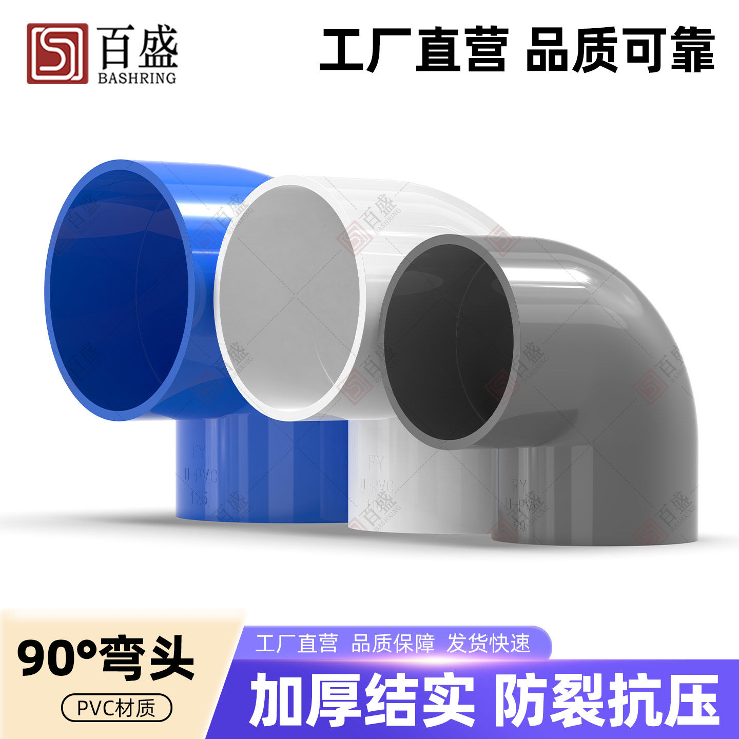 pvc90度弯头胶粘直角弯头图片