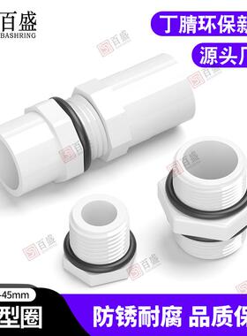 丁晴密封圈o型圈o形胶圈4 6分密封圈防水虹吸装置内外牙黑色垫圈