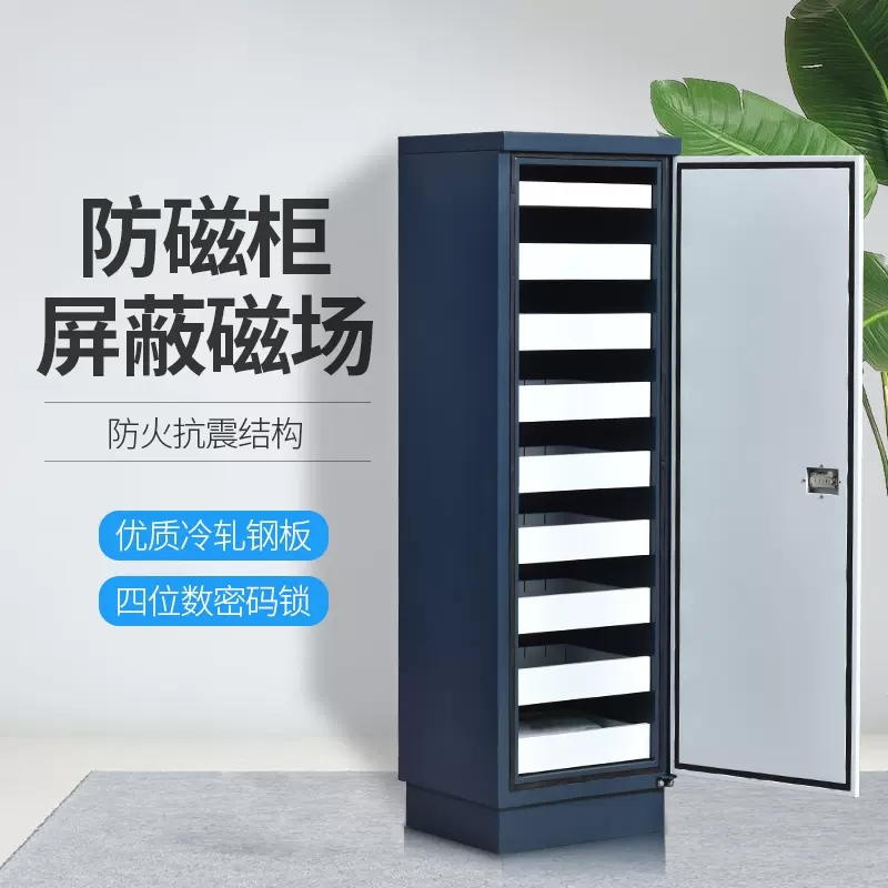 弘亚防磁柜全国包邮防火防磁