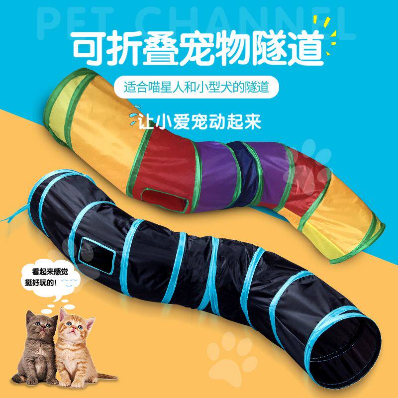 可折叠S型猫隧猫网红透气