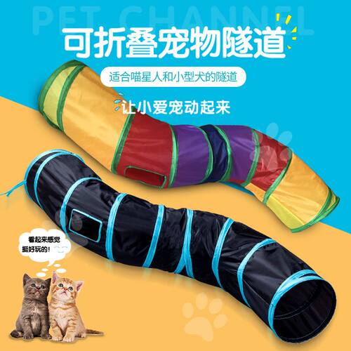 可折叠S型猫隧猫网红透气