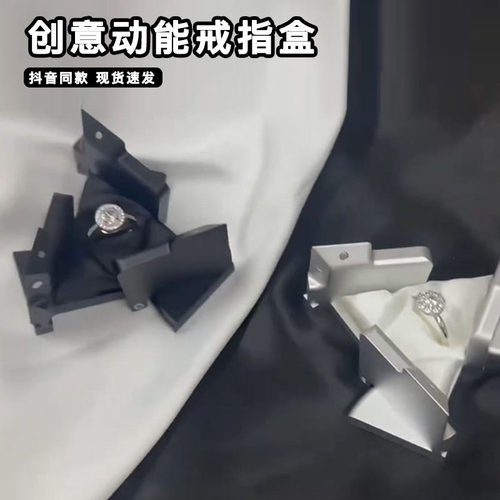 动能戒指盒创意机械变形魔方首饰收纳盒浪漫折叠翻转惊喜旋转网红