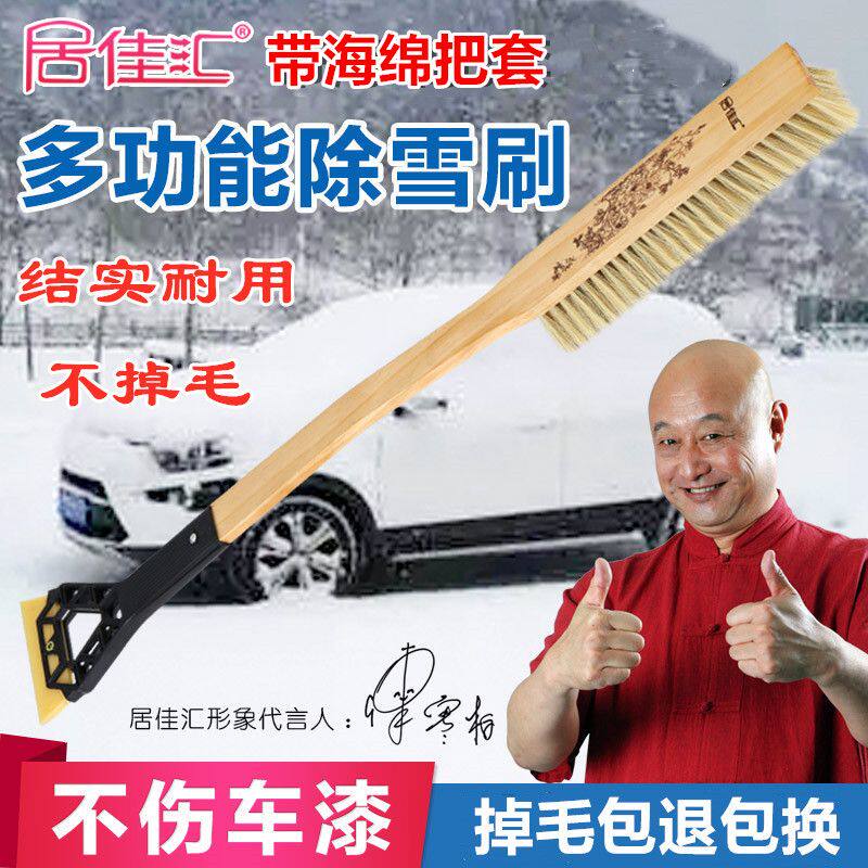汽车冬天扫雪刷子软毛除