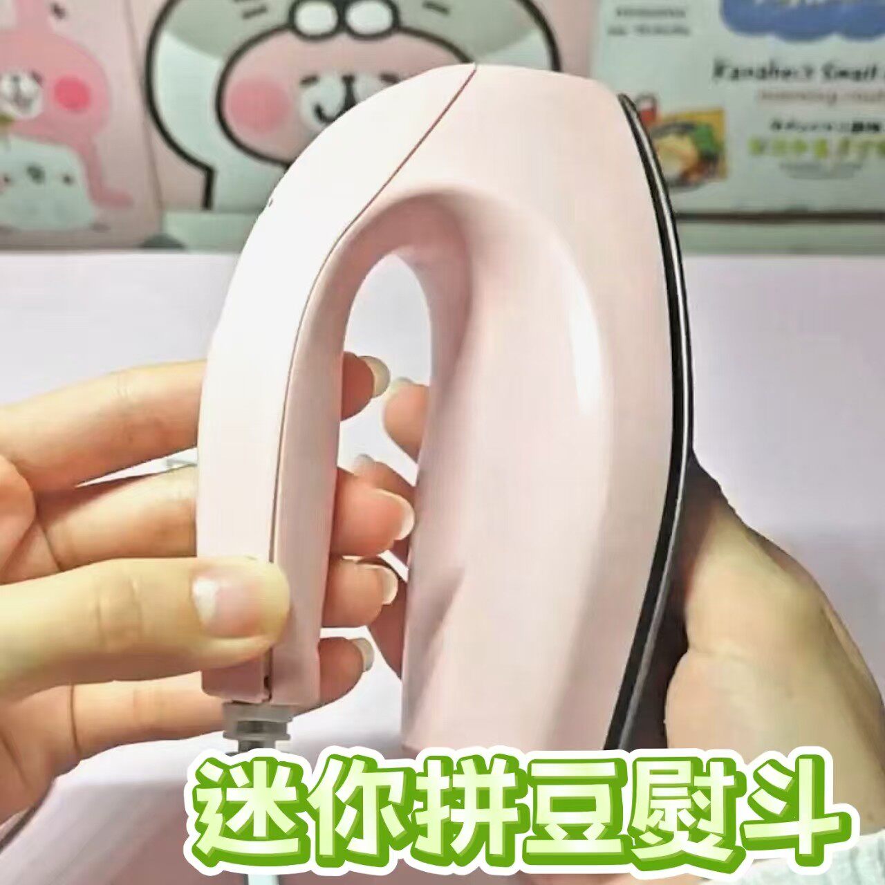 手工拼豆熨斗迷你手持小型蒸汽熨烫底板学生宿舍便携除皱电熨斗