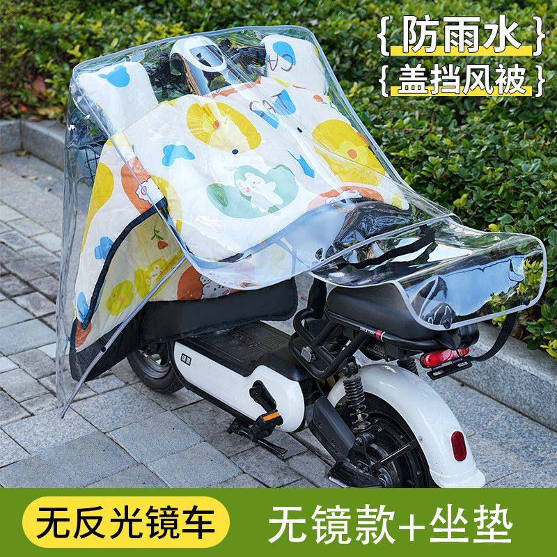 电动车防雨罩防水加大加厚全包围摩托车挡风被防雨罩电瓶车车头罩