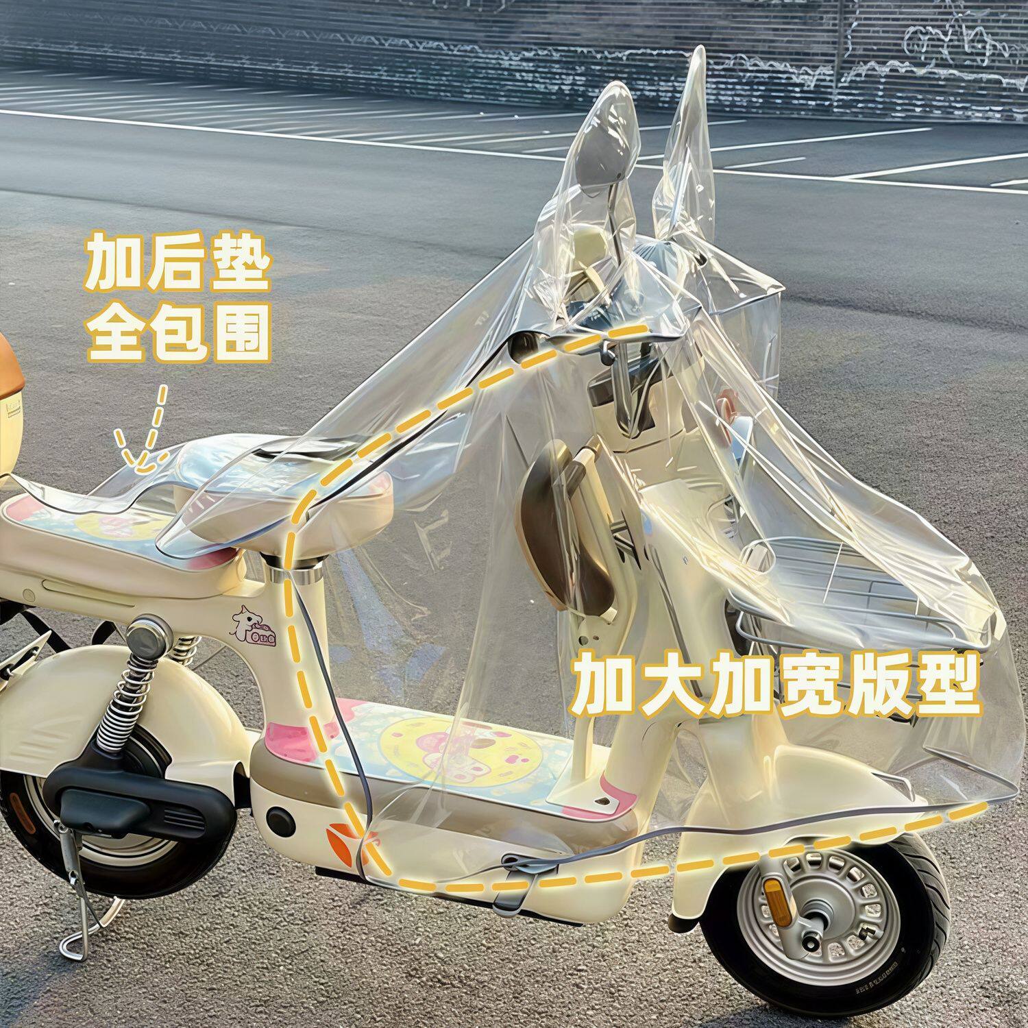 电动车车头防雨罩挡风被
