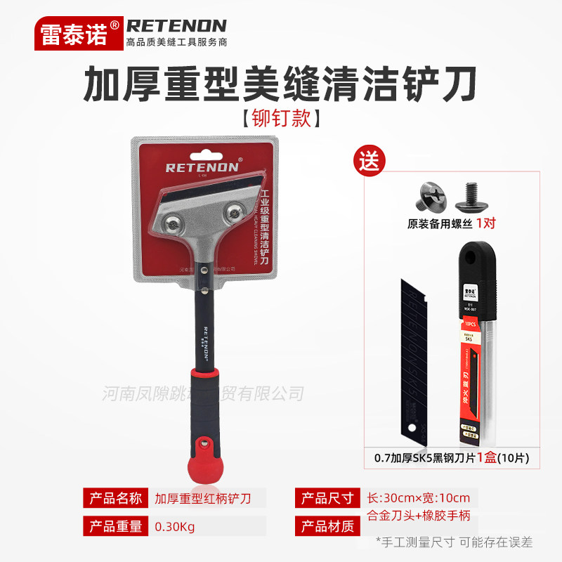 美缝专用铲刀美工刀勾缝刀图片