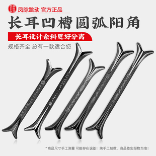 缝隙跳动压缝片长耳圆弧阳角美缝专用工具钨钢狗骨头阳角神器