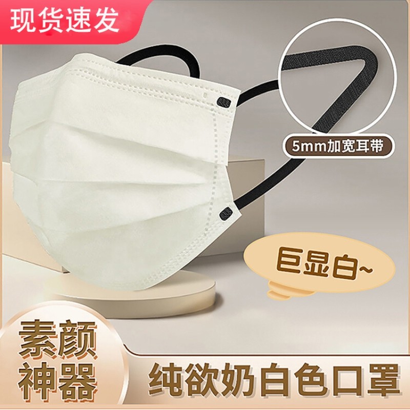 【显白高颜值】防风防寒冬季口罩