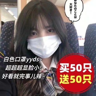 時尚 白色口罩顯臉小女單獨包裝 一次性三層夏天薄款 透氣2023新款 版