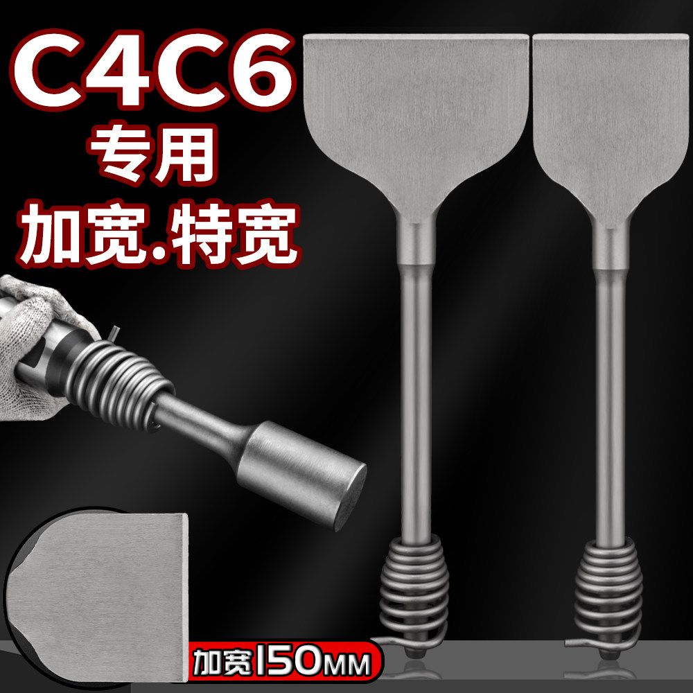 C4C6气铲加宽铲头铲刀气锤锤子气动铲煞车片焊渣除锈拉臂螺丝取出