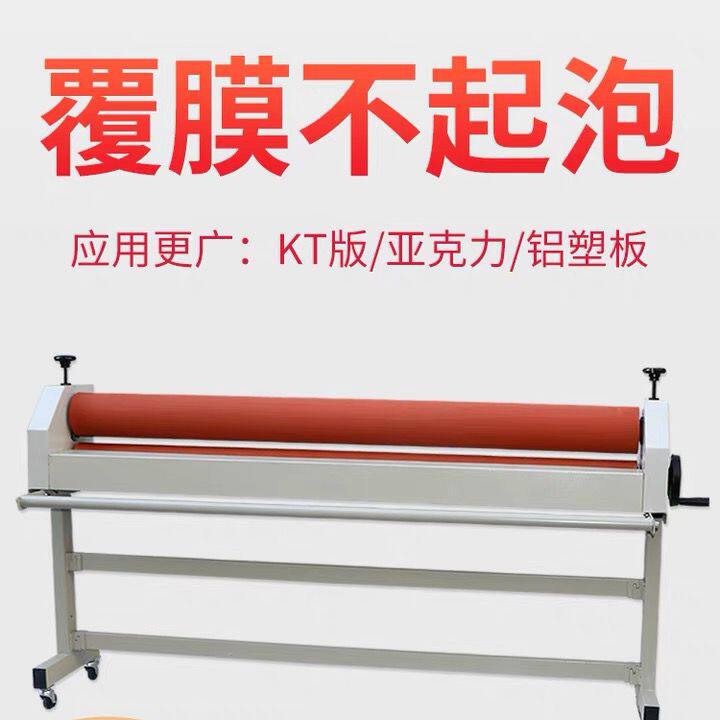 手动过膜机写真冷裱覆膜机1600mm型广告图文kt板覆膜机