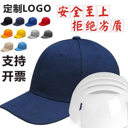 洛可莱轻型防撞帽车间工作安全帽