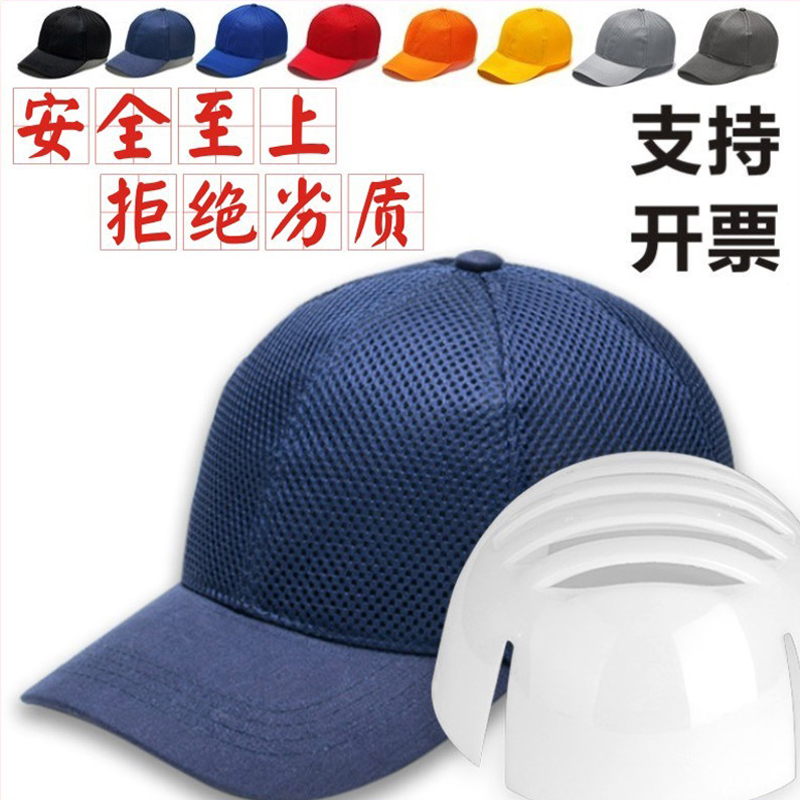 洛可莱轻型防撞帽网眼透气安全帽