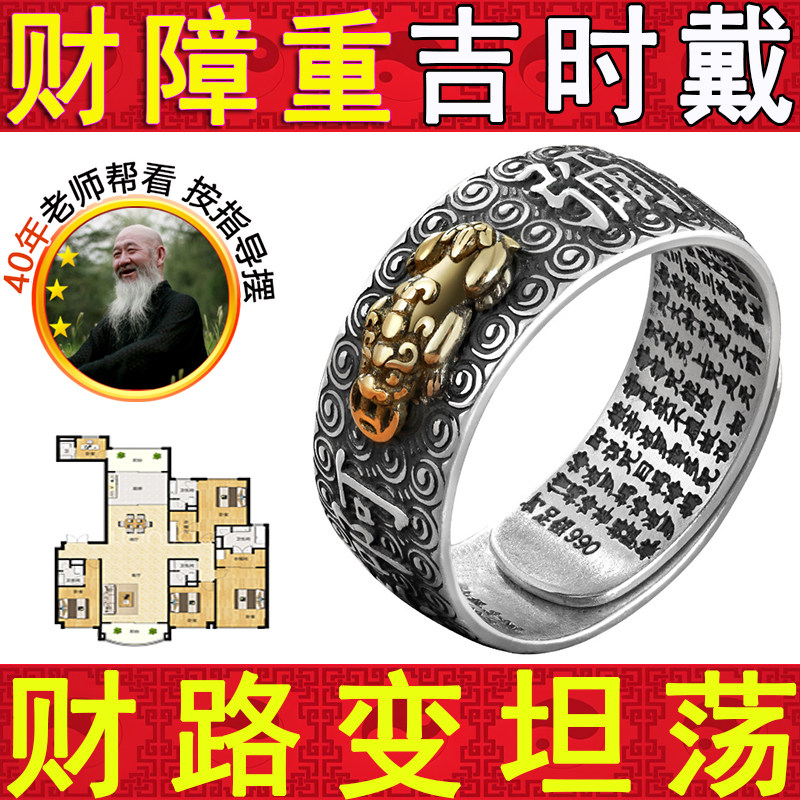 十二生肖本命佛招财貔貅戒指