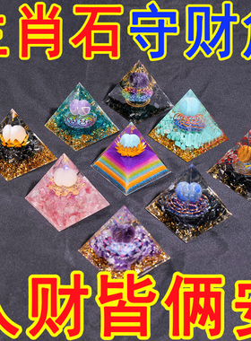 办公室玄学摆件国学水晶球金字塔