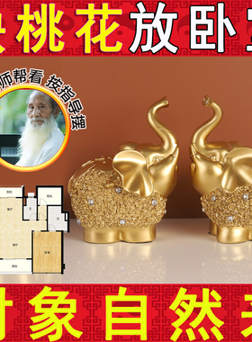 金色幸福小象一对大象摆件