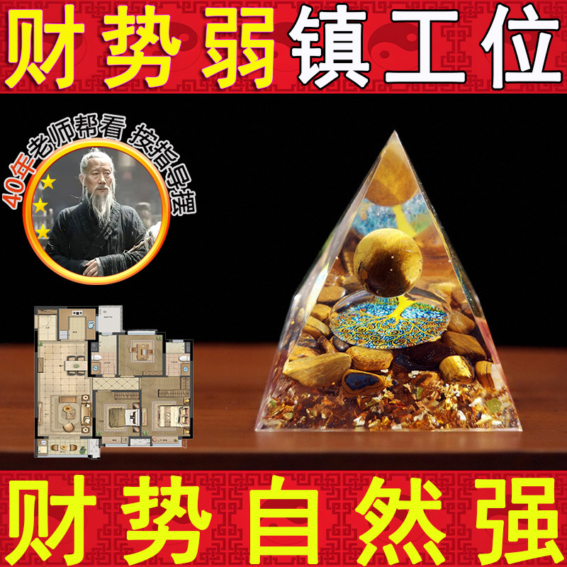 水晶金字塔吸金摆件家居办公室