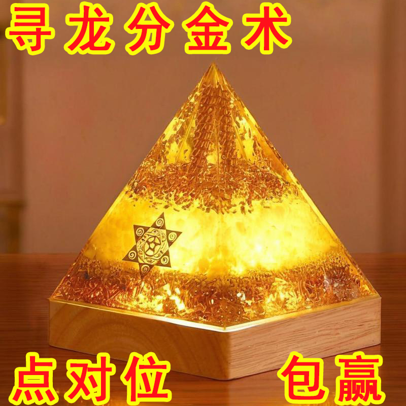 天然黄水晶吸金金字塔摆件