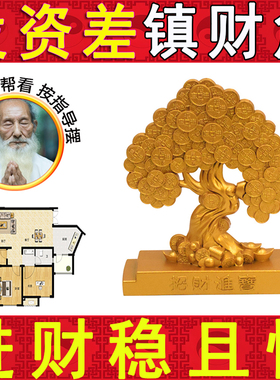沙金摇钱树招财发财树摆件