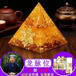 新中式水晶金字塔摆件龙脉位招财摆件装饰国学家居摆件新居礼品