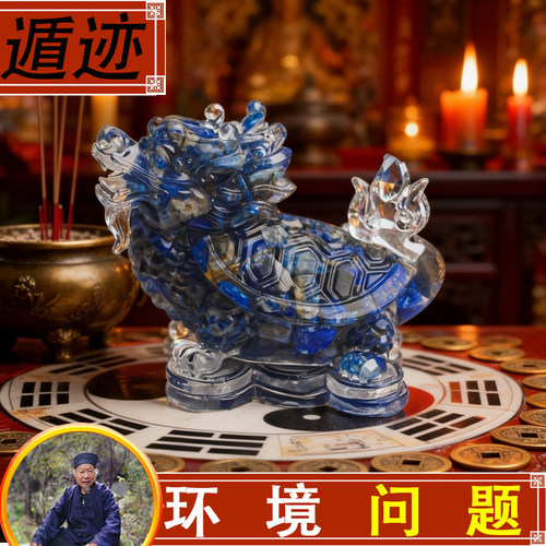 新中式水晶龙龟摆件国学家居装饰