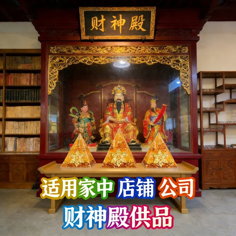 新中式财神殿水晶建筑模型招财摆件家中店铺公司装饰品国学摆件,家居饰品,国学摆件,淘宝优惠券,粉丝福利购,淘宝优惠卷