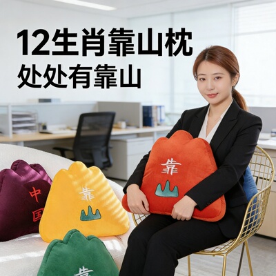 简约山形宝宝绒刺绣办公室抱枕