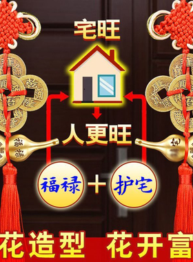 梅花结五帝钱纯铜葫芦可装朱砂床头朝西门对门挂饰金边中国结挂件