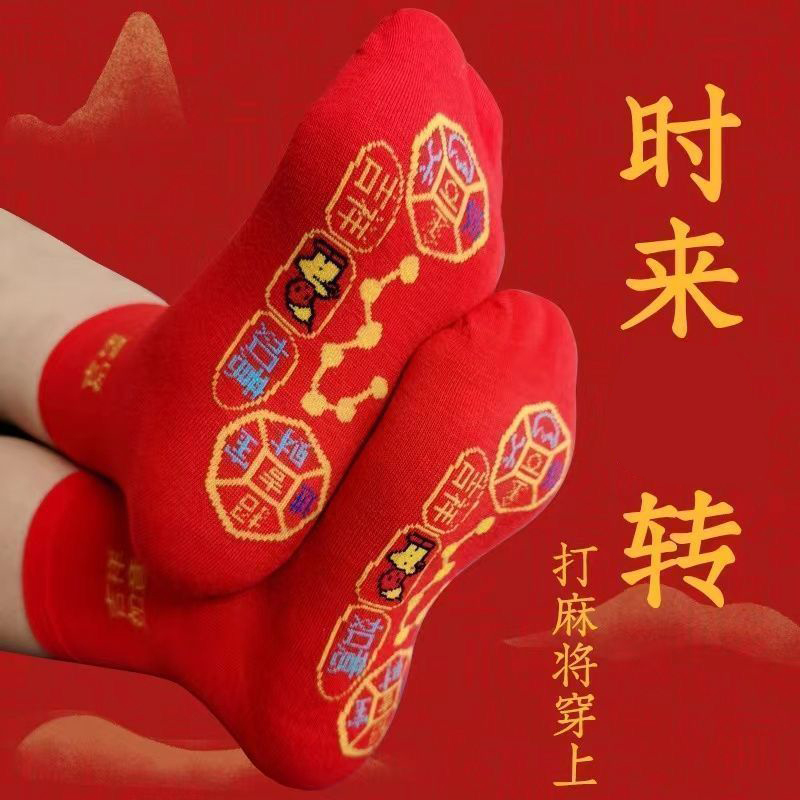 七星连珠红色脚踏袜子本命年红袜