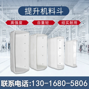 提升机料斗DS尼龙sb塑料粮斗瓦斗烘干机挖斗DH米机畚斗DM扒谷机DQ