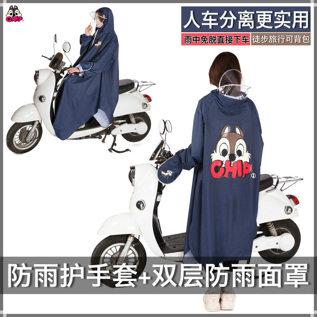 带袖子女生可爱卡通电动车雨衣