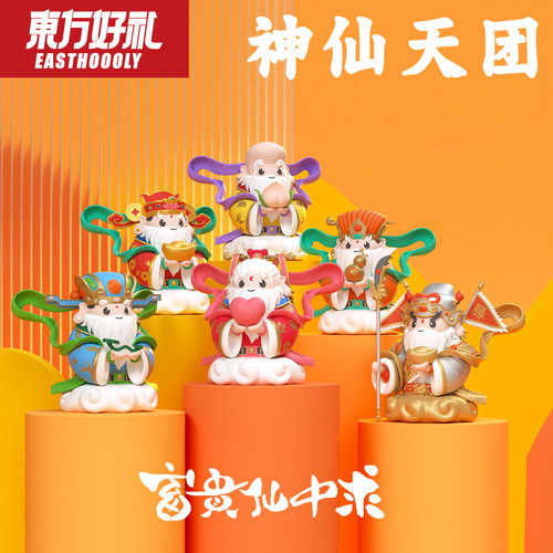 东方好礼招财摆件小家居装饰