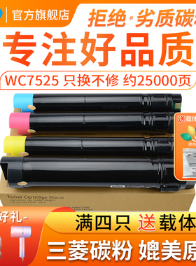 适用五代富士施乐7525粉筒7835复印机碳粉盒WorkCentre7830 7840 7845 7858 7936 7970彩色打印机硒鼓墨粉盒