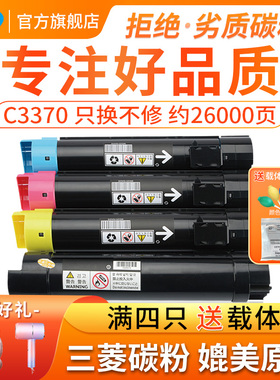 适用富士施乐7855粉盒7535碳粉7556打印机墨粉盒 7530 7545 7535 C3370 3375 5570 3373彩色复印机硒鼓碳粉盒