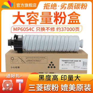 碳粉5054 4054 4055 适用理光6054C粉筒3554粉盒3054 5055SP 2554 6055 6054sp黑白复印机墨打印机墨盒 3055