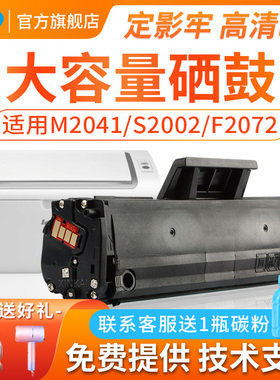 适用联想LD202硒鼓F2072 S2002 s2003w m2041打印机墨盒M2041F激光打印机碳粉LENOVO S2002粉盒墨粉