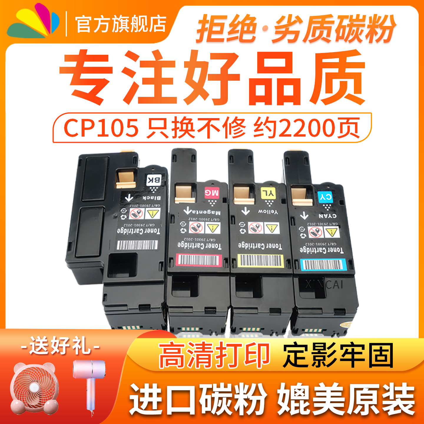 适用富士施乐CP105B粉盒cm205f CM215fw CM205B cp215w CM215B打印硒鼓碳粉CP205 CM215F cp205w墨粉筒含载体