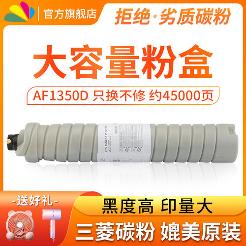 复印机墨粉碳粉Pro8100粉盒高清