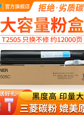适用东芝T-FC2505C-S粉盒e-STUDIO2000AC复印机硒鼓TOSHIBA2500ac2505ac3005ac4505ac墨粉5005a碳粉