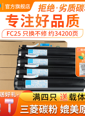 适用东芝2540C粉盒e-STUDIO2040 C3040C碳粉3540C 4540c墨粉仓T-FC25C彩色复印机标准容量粉筒