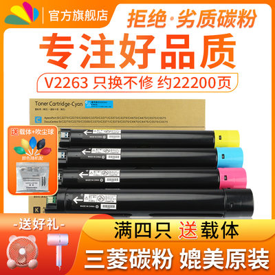 适用施乐C2263VC2265CPS粉盒