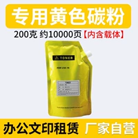 Желто -специфичный порошок 200G Около 10000 страниц содержит производители переносителей самостоятельно занято