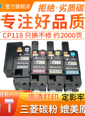 适用富士施乐CM118w粉盒CP118w碳粉DocuPrint CP119w墨盒CP228w CM228fw彩色激光a4打印机墨粉